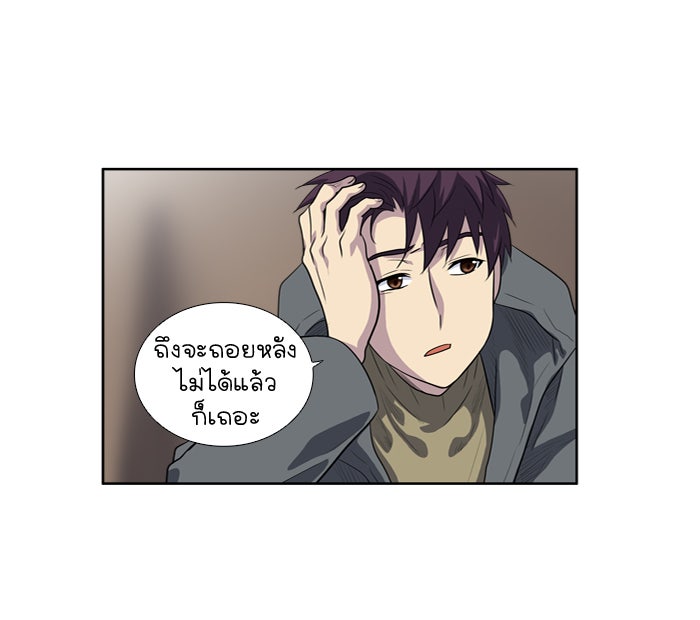 เซียนเกม นอกจอ - หน้า 24