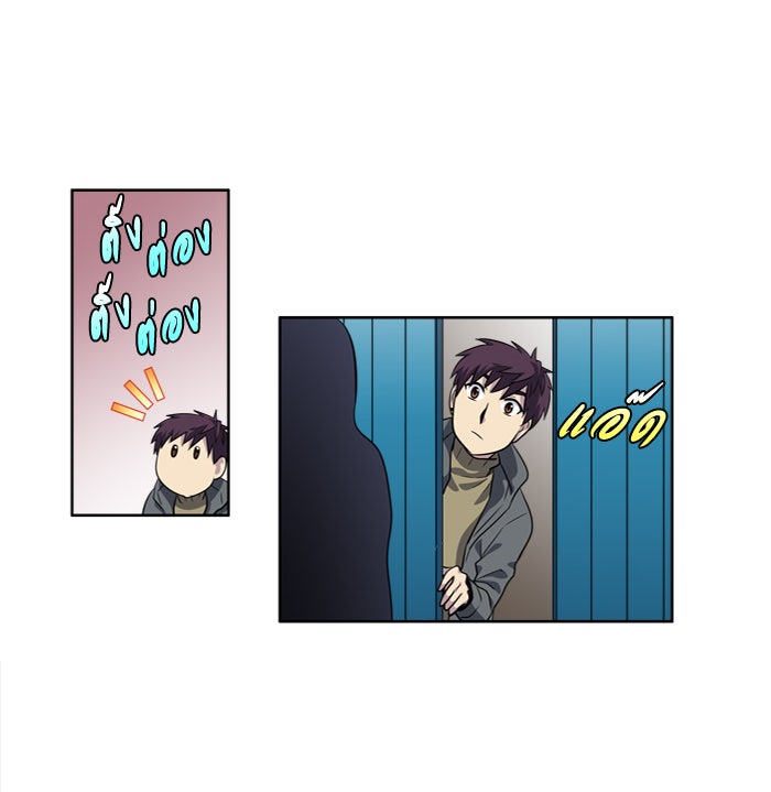 เซียนเกม นอกจอ - หน้า 26