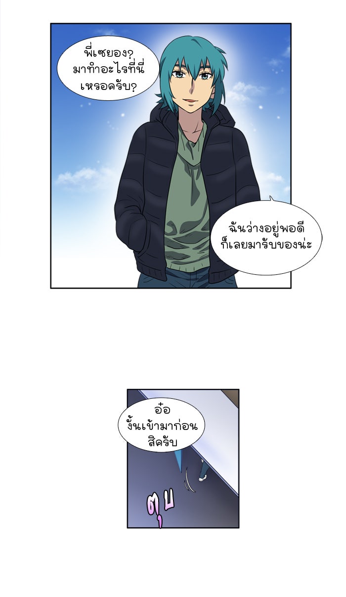 เซียนเกม นอกจอ - หน้า 27