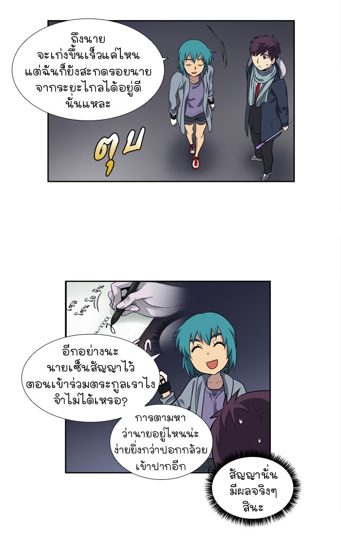 เซียนเกม นอกจอ - หน้า 3