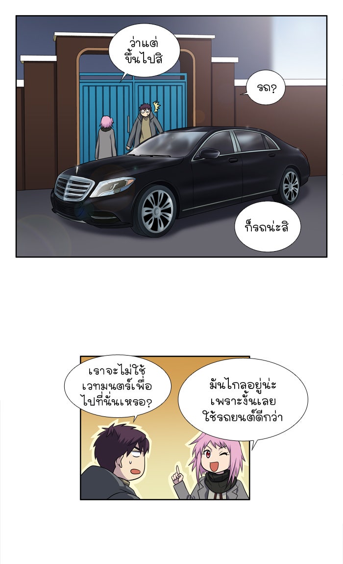เซียนเกม นอกจอ - หน้า 5