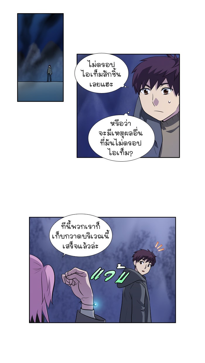 เซียนเกม นอกจอ - หน้า 2
