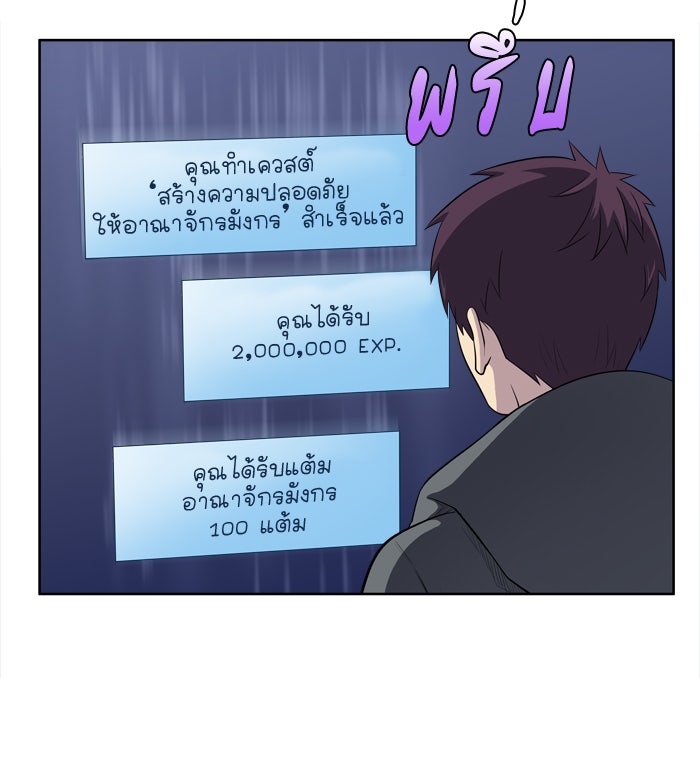 เซียนเกม นอกจอ - หน้า 4