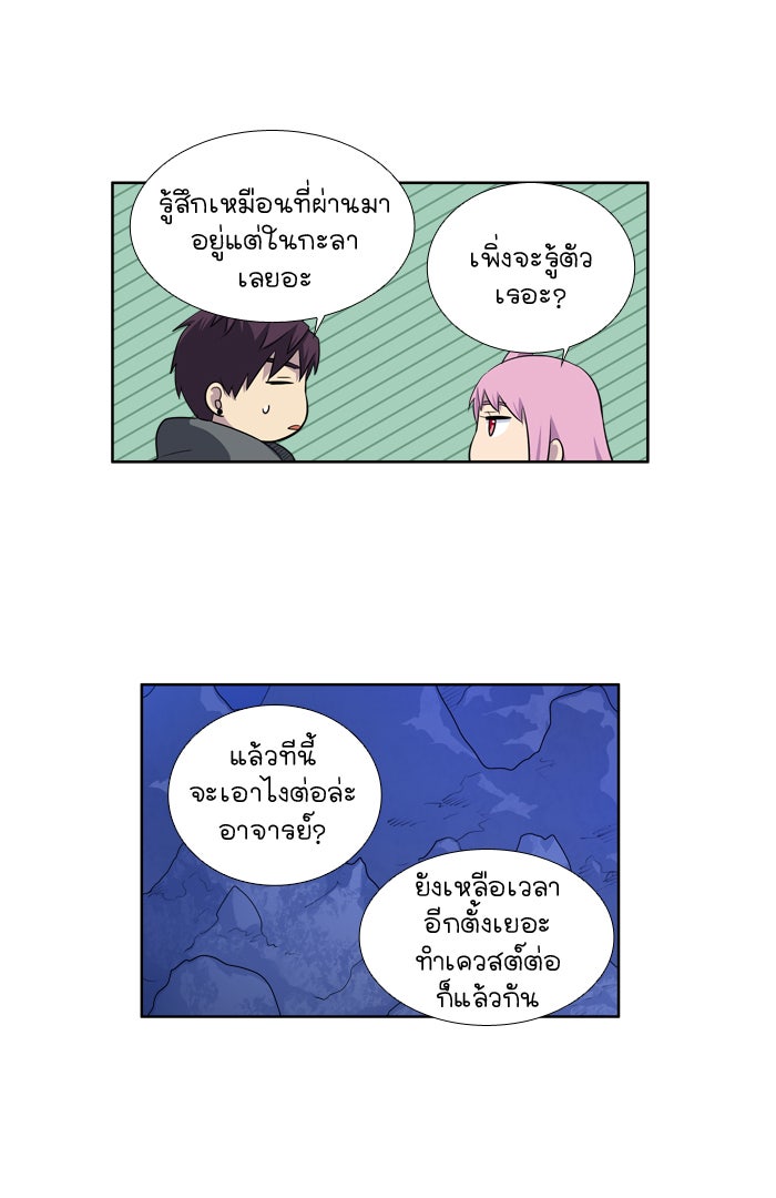 เซียนเกม นอกจอ - หน้า 8