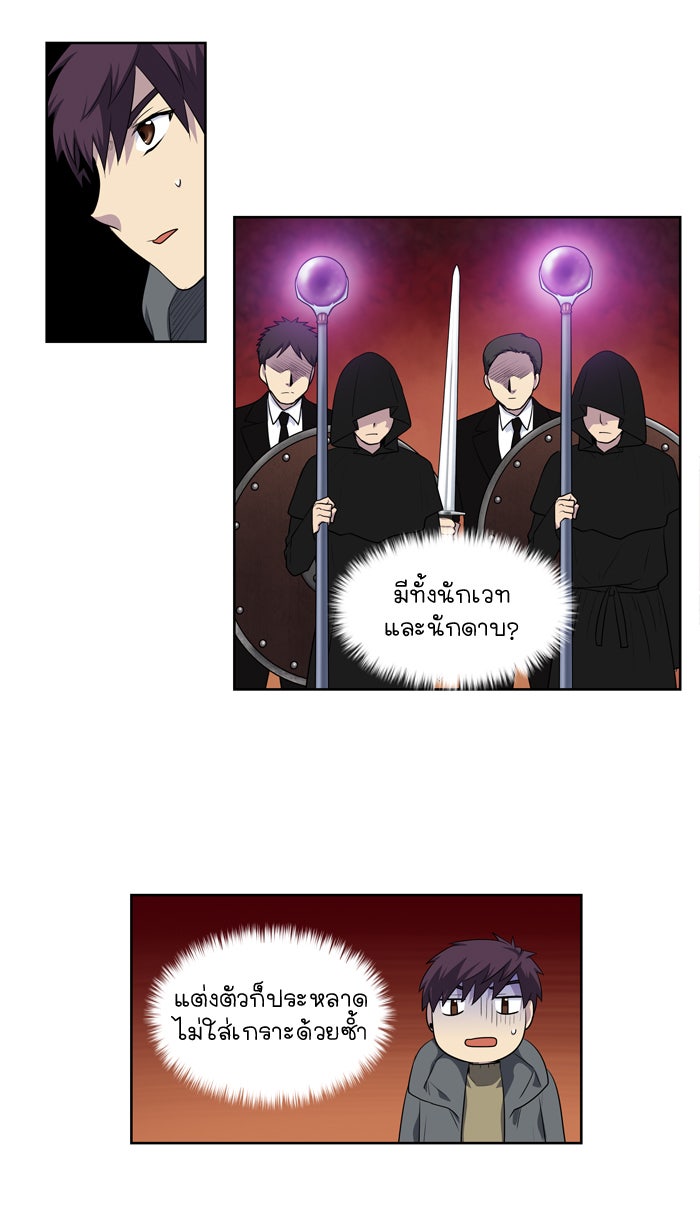 เซียนเกม นอกจอ - หน้า 17