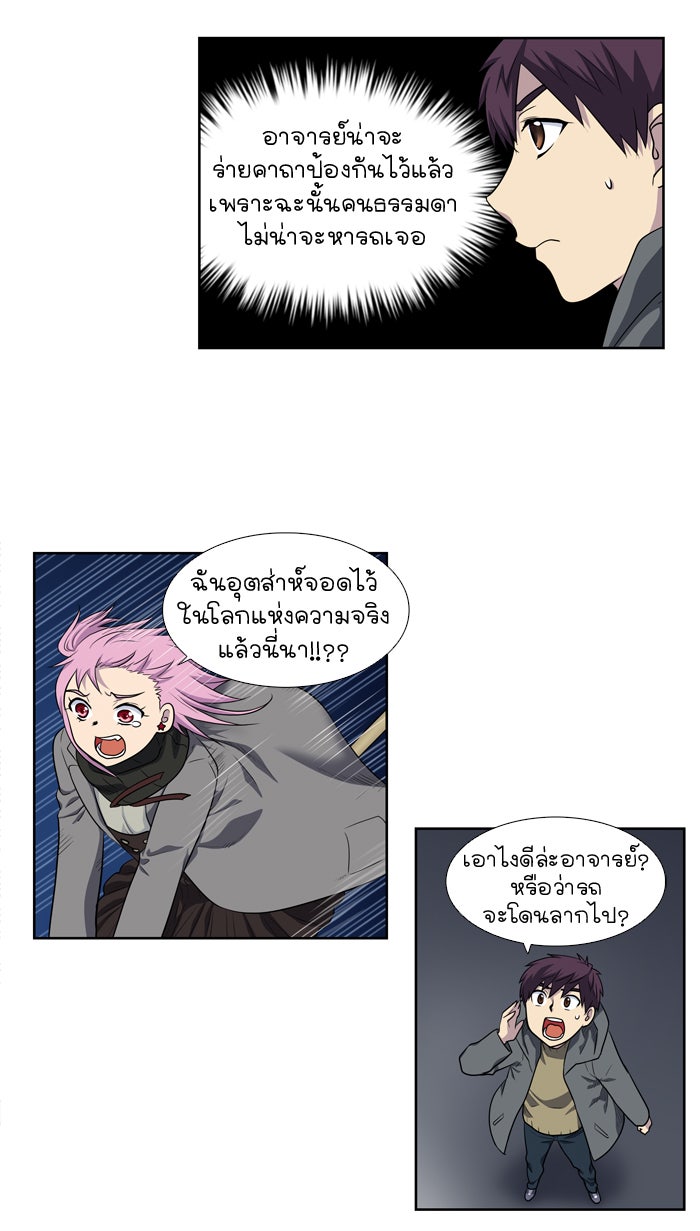 เซียนเกม นอกจอ - หน้า 5