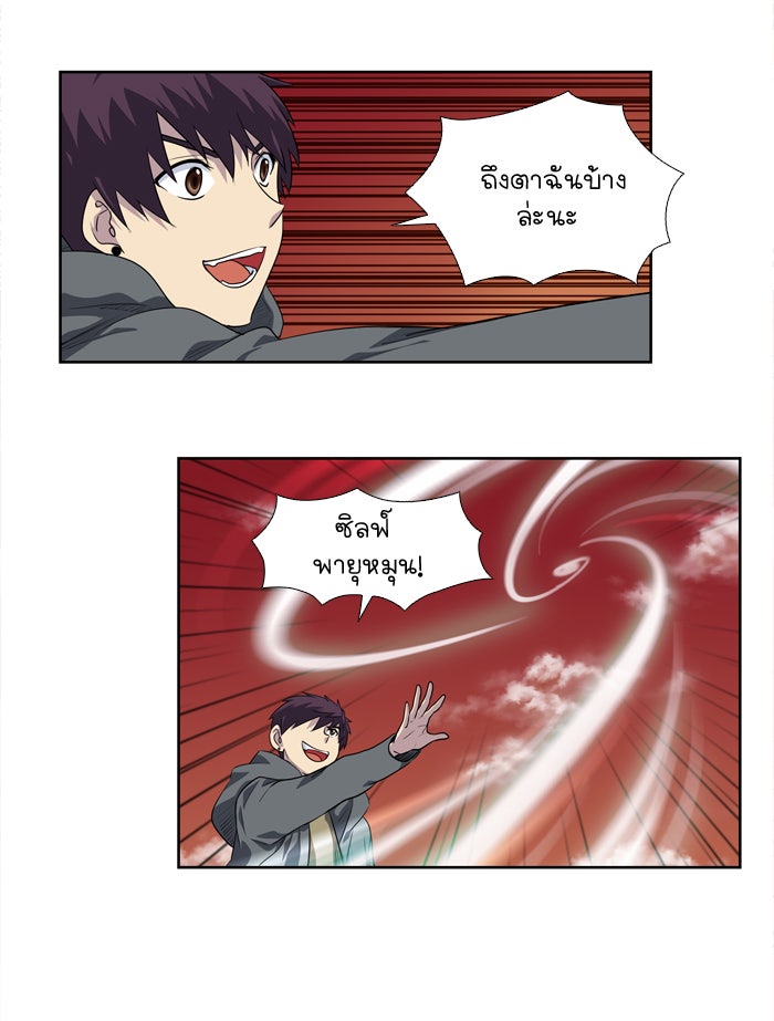 เซียนเกม นอกจอ - หน้า 2