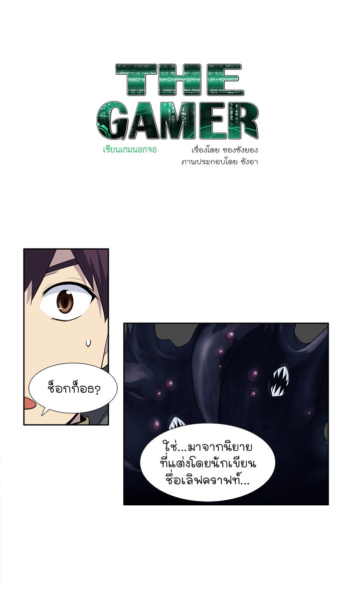 เซียนเกม นอกจอ - หน้า 1