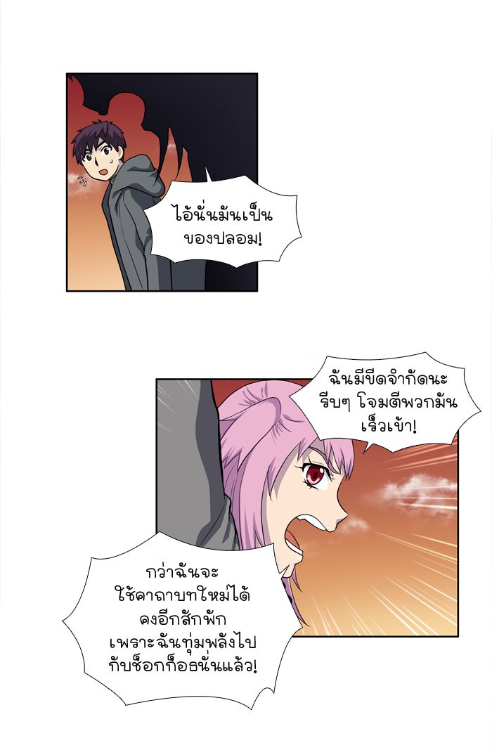 เซียนเกม นอกจอ - หน้า 11