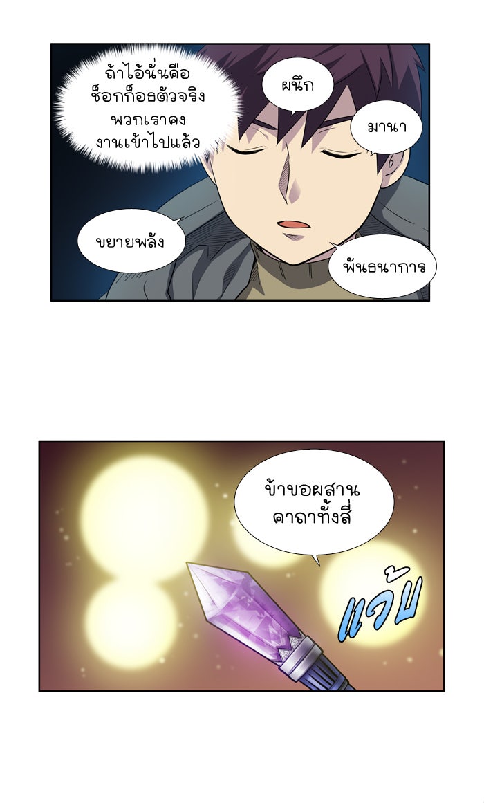 เซียนเกม นอกจอ - หน้า 13