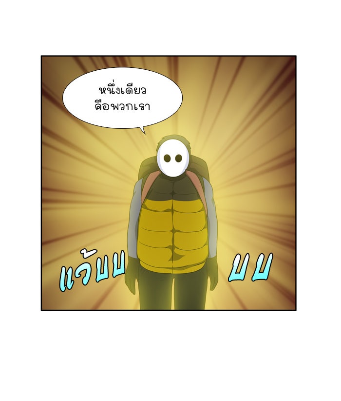 เซียนเกม นอกจอ - หน้า 24