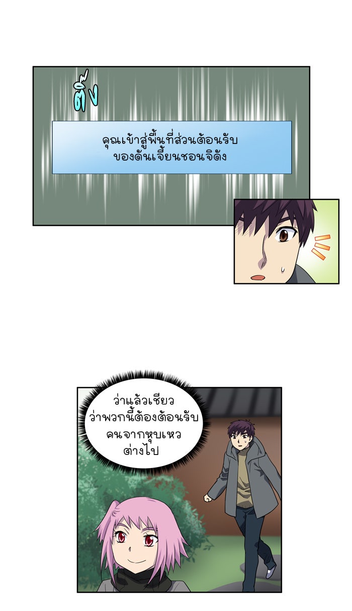 เซียนเกม นอกจอ - หน้า 12