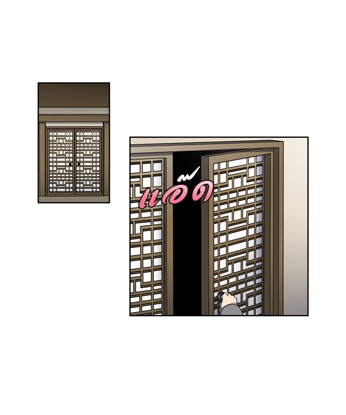 เซียนเกม นอกจอ - หน้า 13