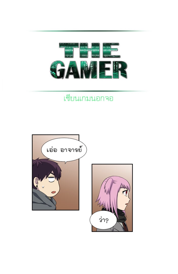 เซียนเกม นอกจอ - หน้า 5