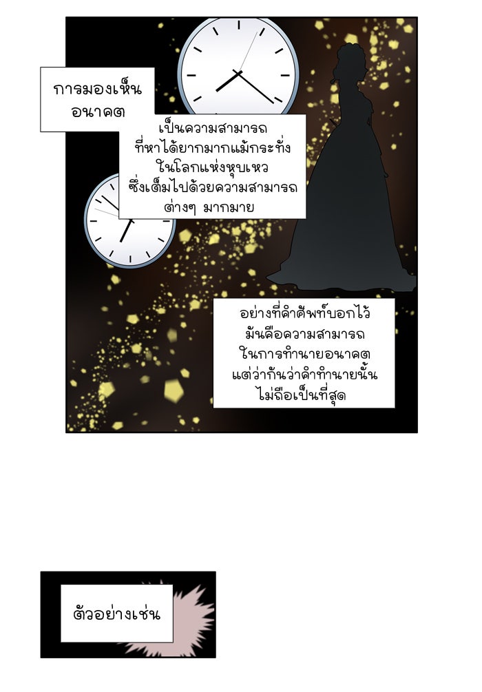 เซียนเกม นอกจอ - หน้า 9
