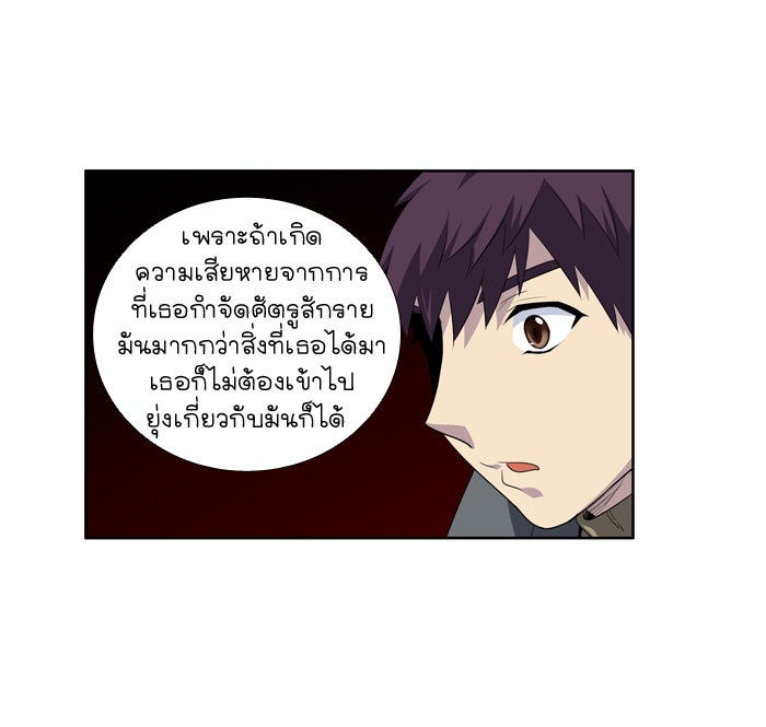 เซียนเกม นอกจอ - หน้า 9
