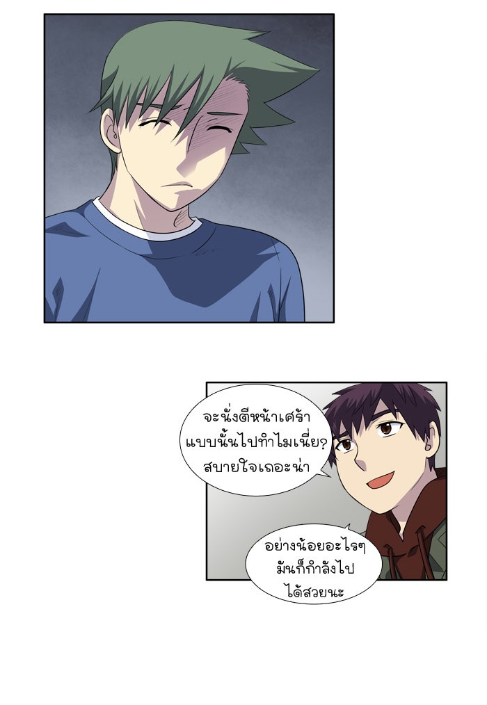 เซียนเกม นอกจอ - หน้า 4