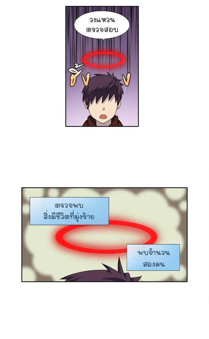 เซียนเกม นอกจอ - หน้า 25