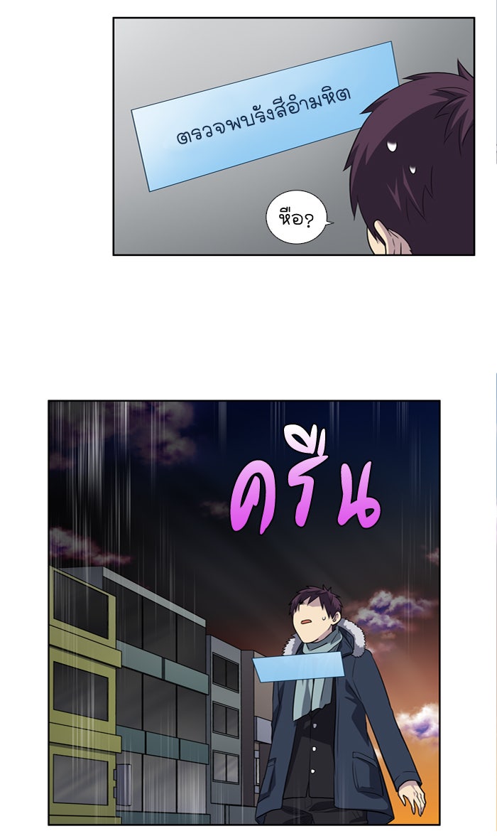 เซียนเกม นอกจอ - หน้า 22