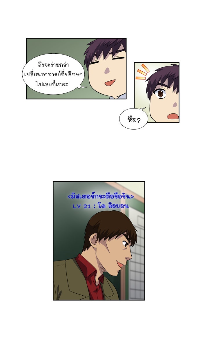เซียนเกม นอกจอ - หน้า 3