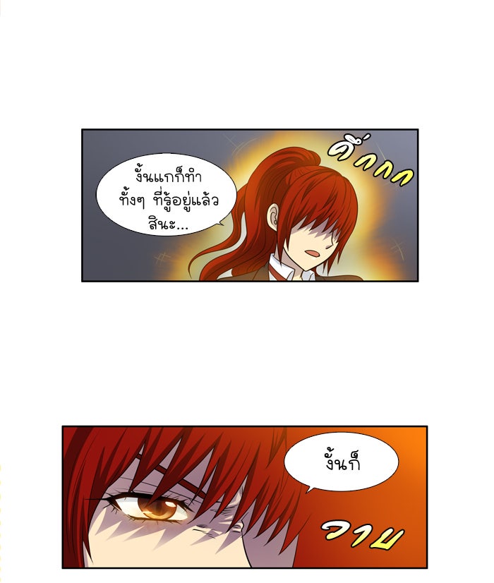 เซียนเกม นอกจอ - หน้า 5