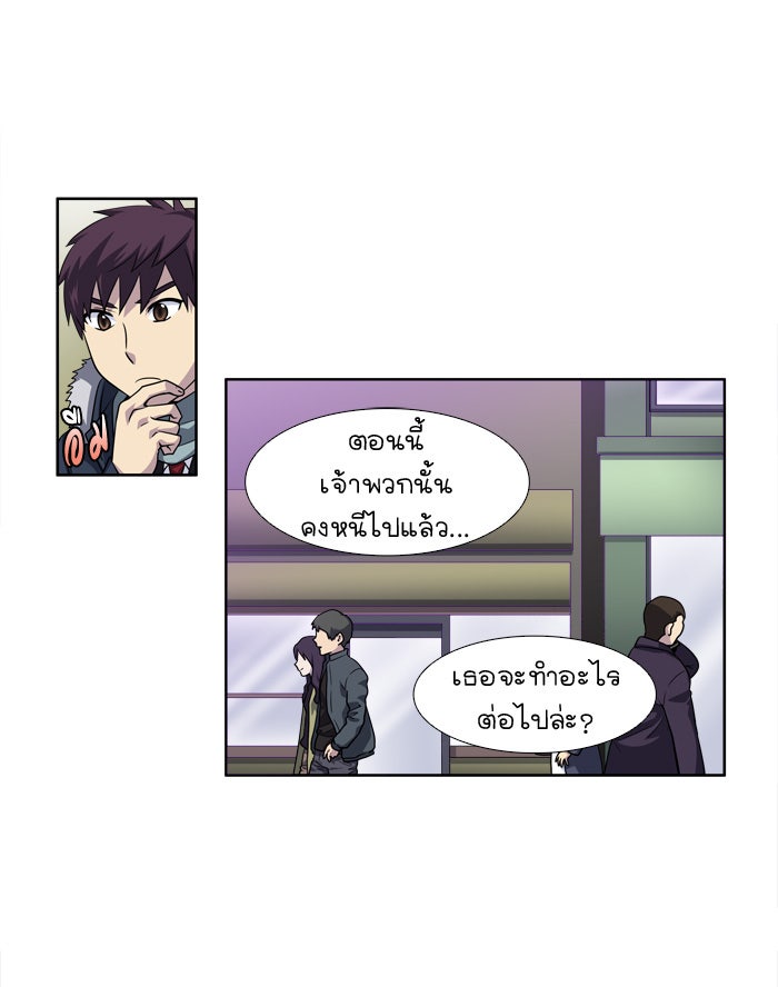 เซียนเกม นอกจอ - หน้า 4