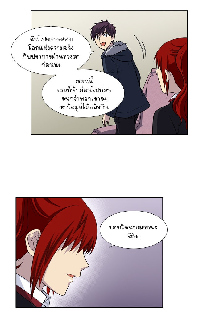 เซียนเกม นอกจอ - หน้า 8