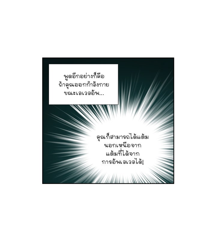 เซียนเกม นอกจอ - หน้า 11