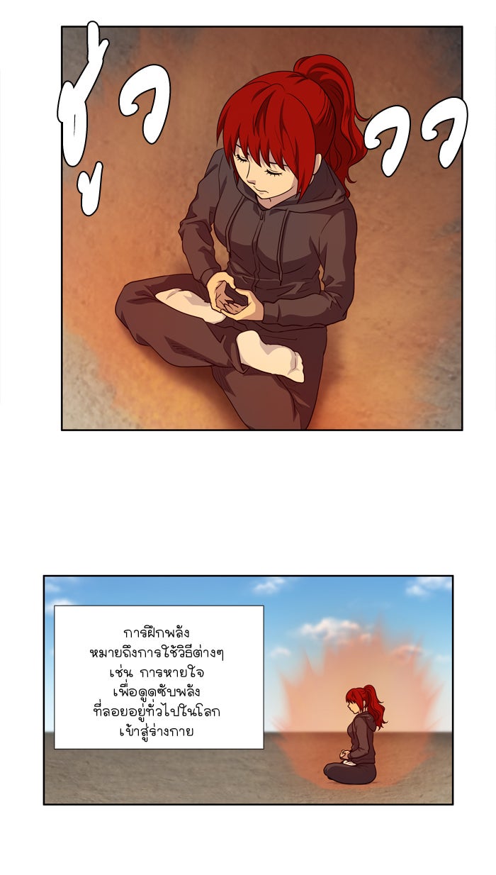 เซียนเกม นอกจอ - หน้า 2