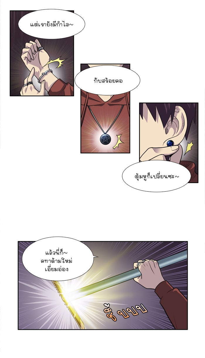 เซียนเกม นอกจอ - หน้า 22