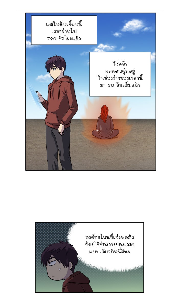 เซียนเกม นอกจอ - หน้า 7