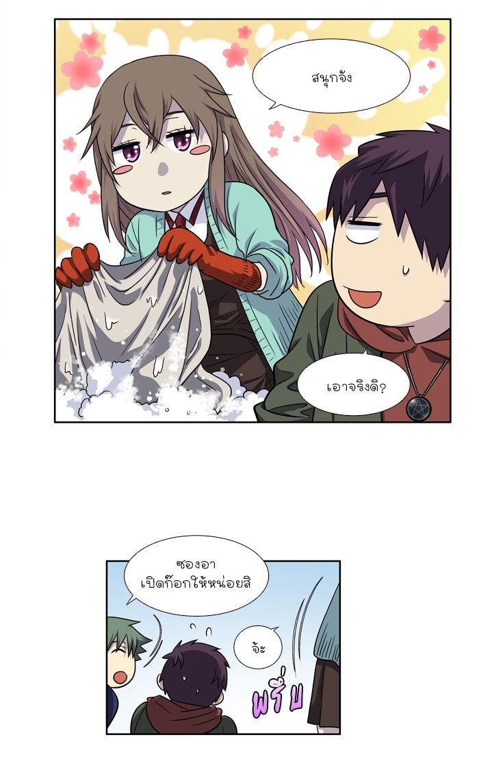 เซียนเกม นอกจอ - หน้า 16