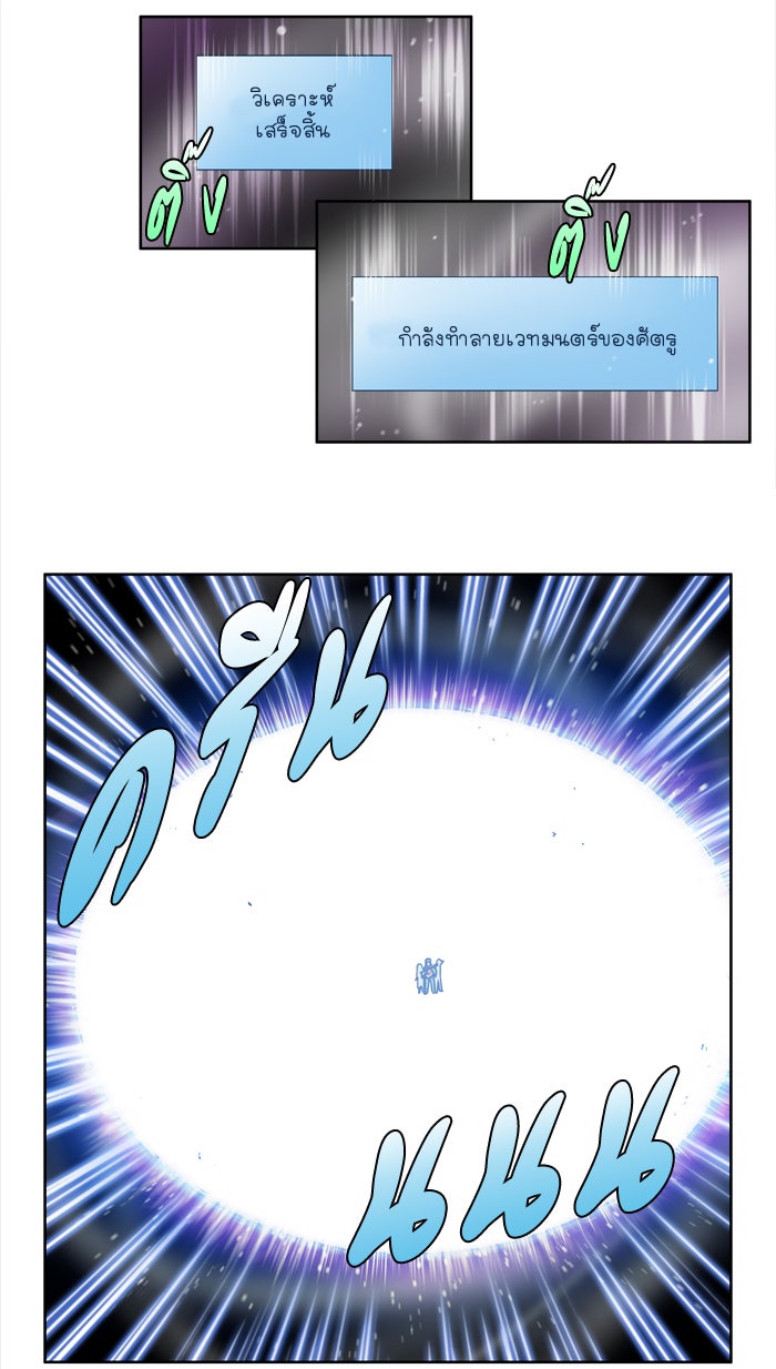 เซียนเกม นอกจอ - หน้า 9