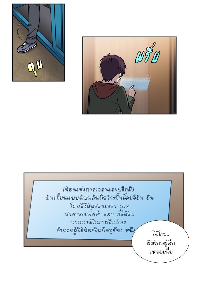 เซียนเกม นอกจอ - หน้า 2