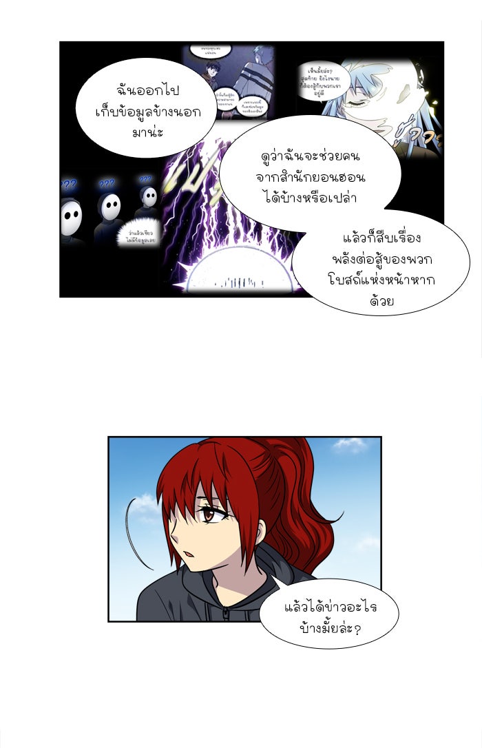 เซียนเกม นอกจอ - หน้า 9