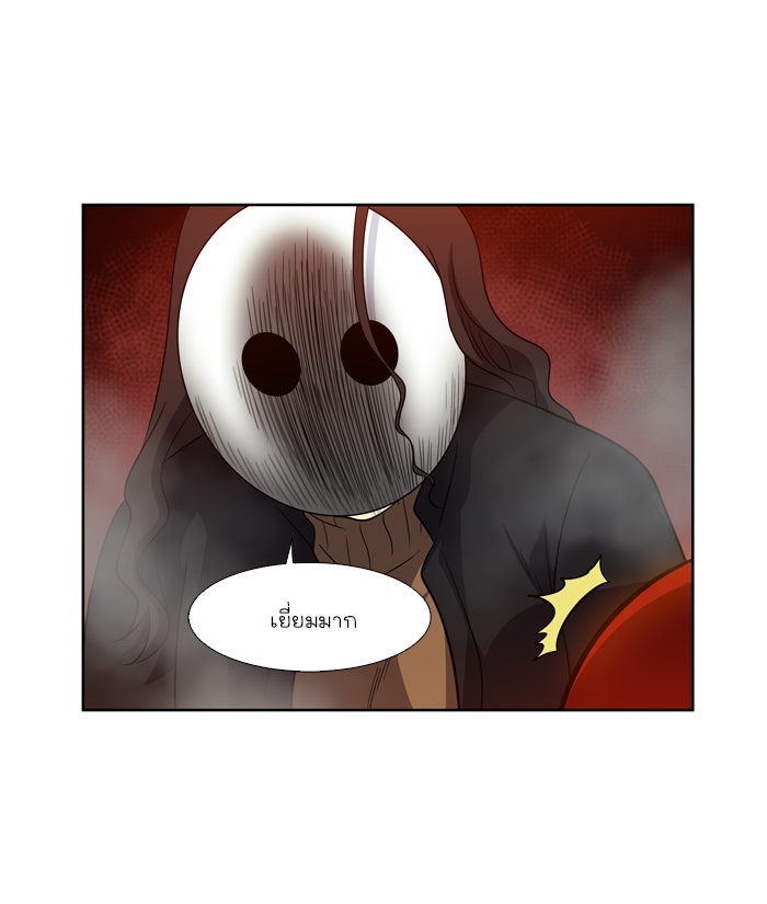 เซียนเกม นอกจอ - หน้า 17