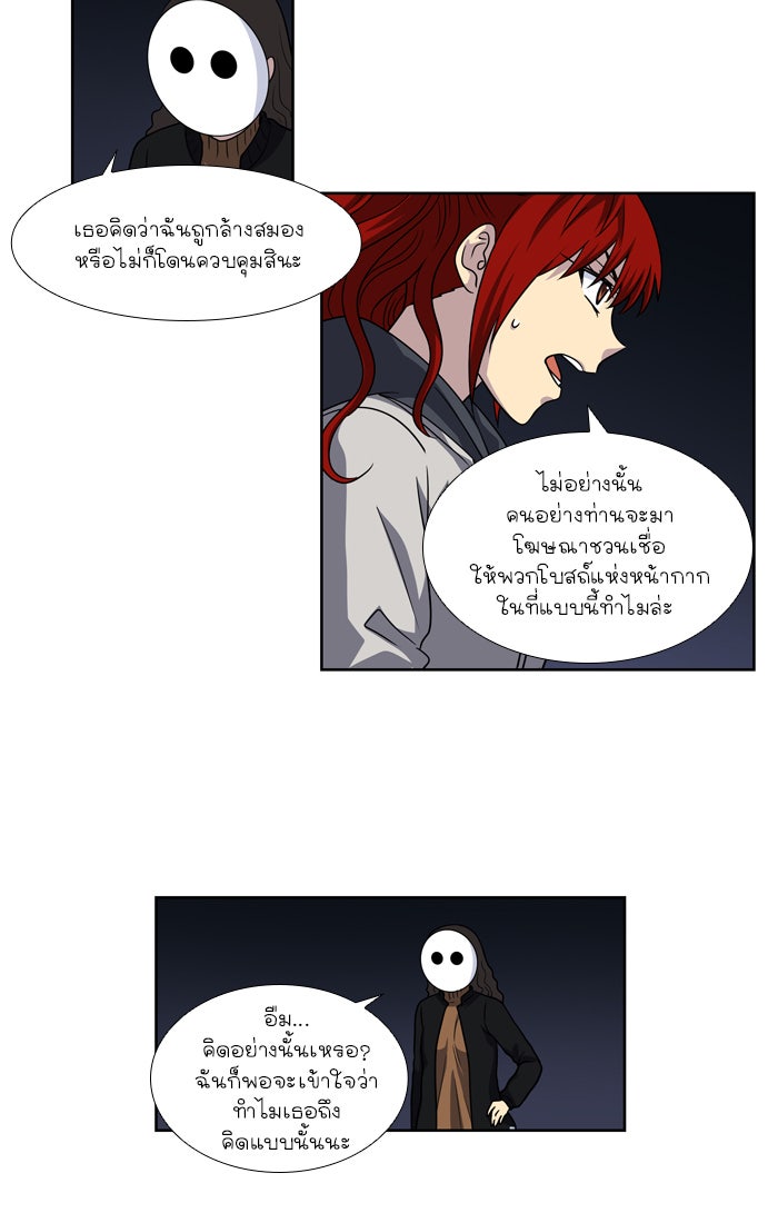 เซียนเกม นอกจอ - หน้า 3