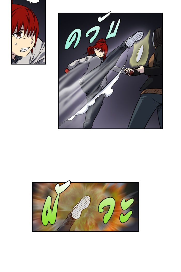 เซียนเกม นอกจอ - หน้า 2