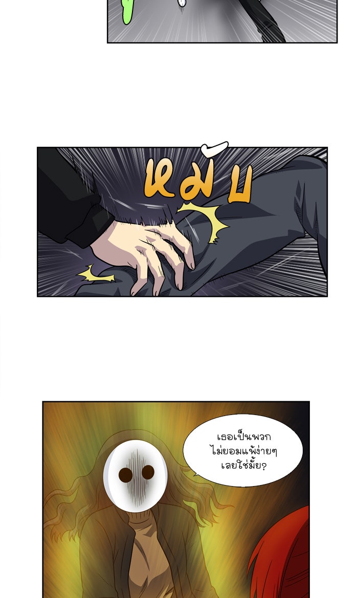 เซียนเกม นอกจอ - หน้า 6