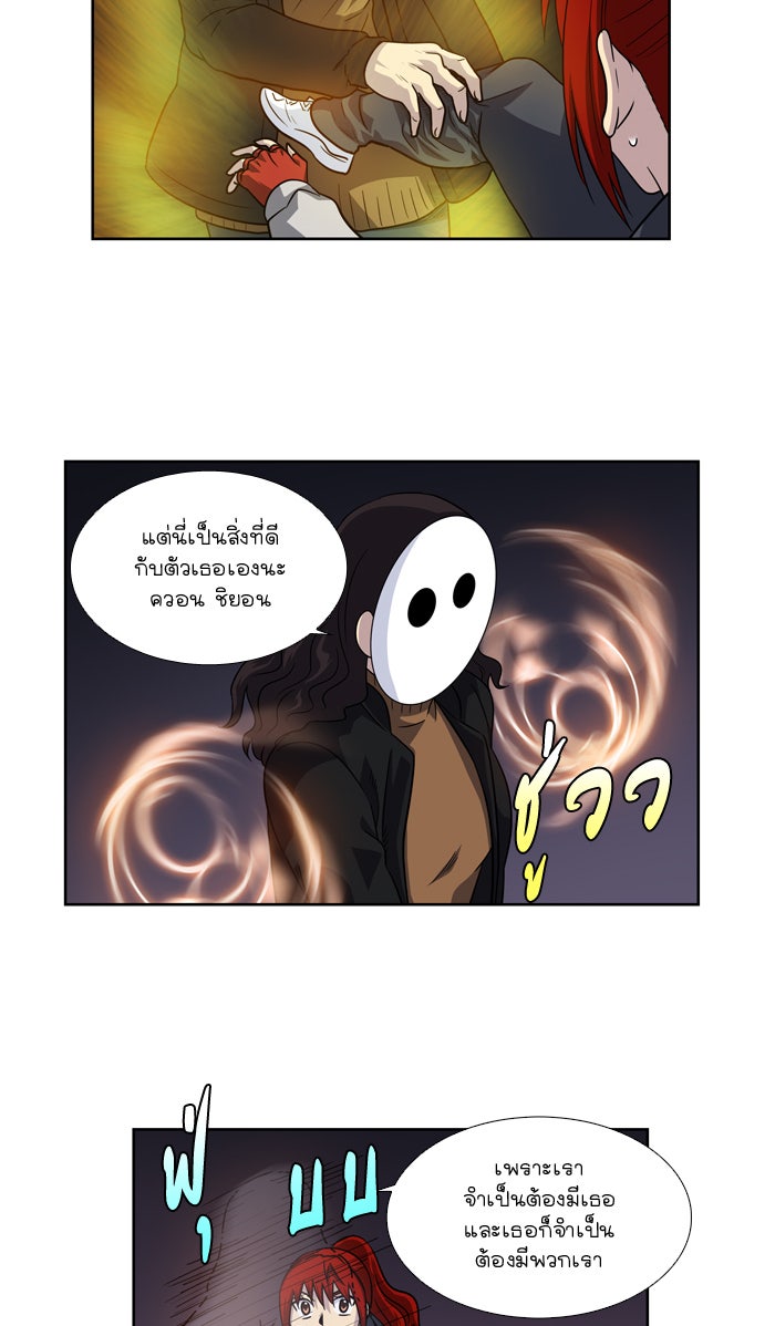 เซียนเกม นอกจอ - หน้า 7