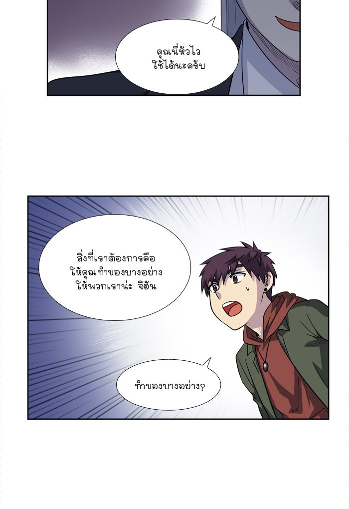 เซียนเกม นอกจอ - หน้า 24