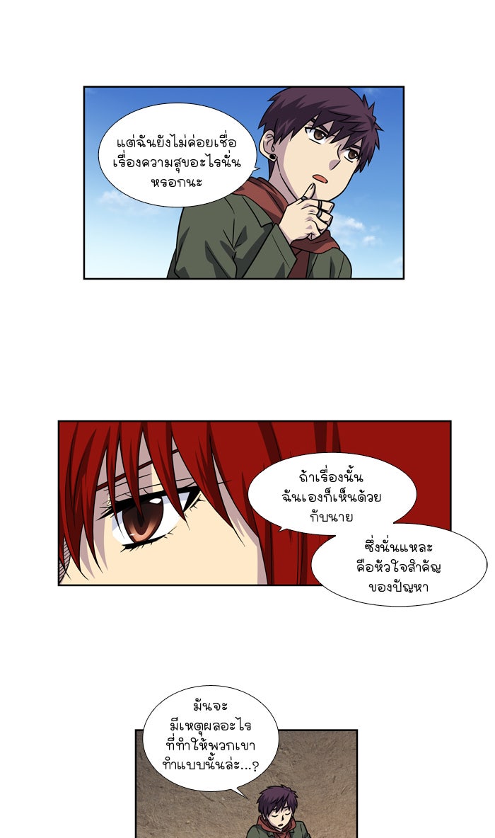 เซียนเกม นอกจอ - หน้า 5