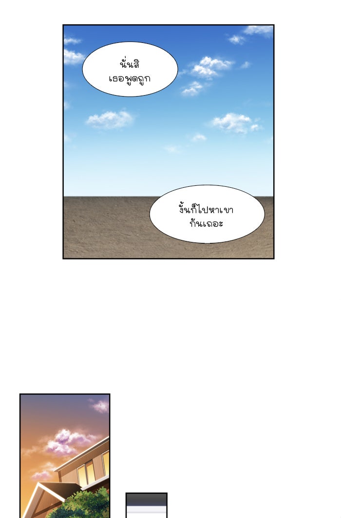 เซียนเกม นอกจอ - หน้า 9
