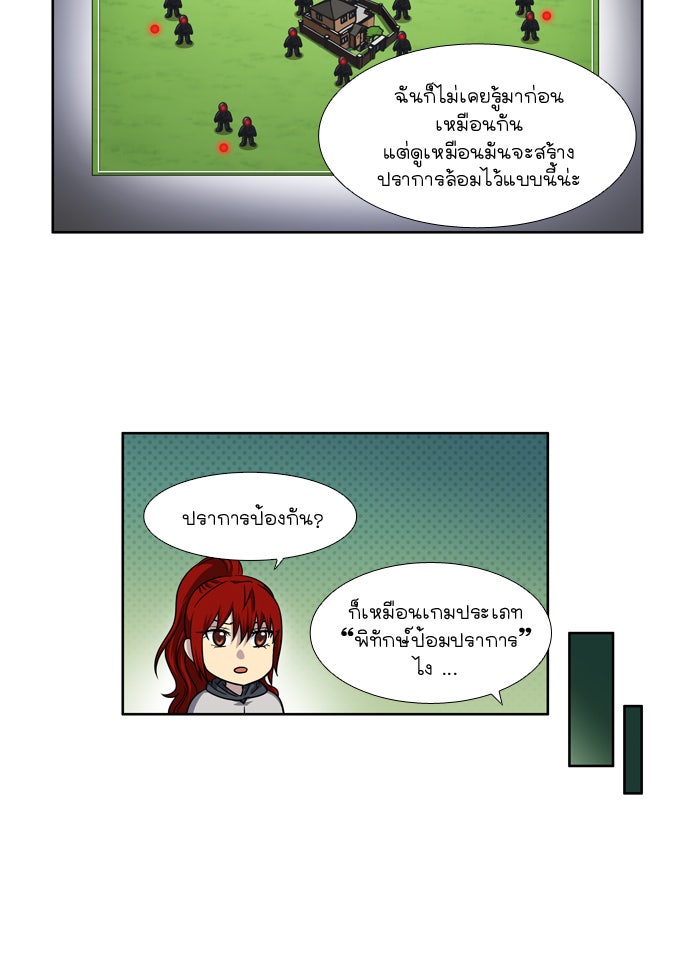 เซียนเกม นอกจอ - หน้า 2