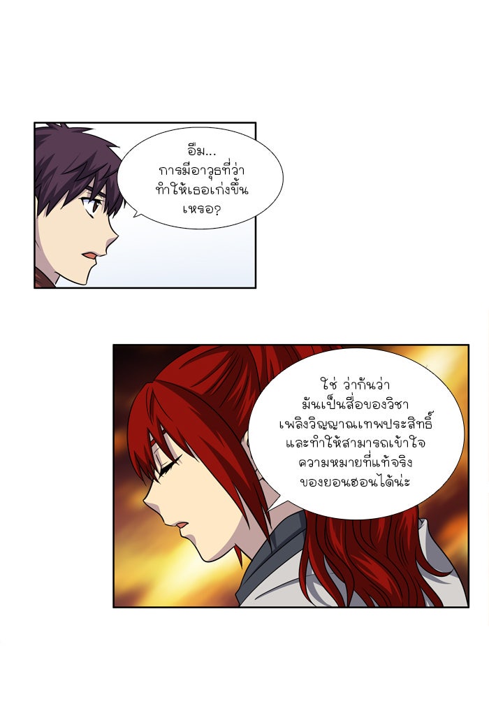เซียนเกม นอกจอ - หน้า 12