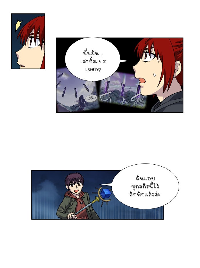 เซียนเกม นอกจอ - หน้า 10