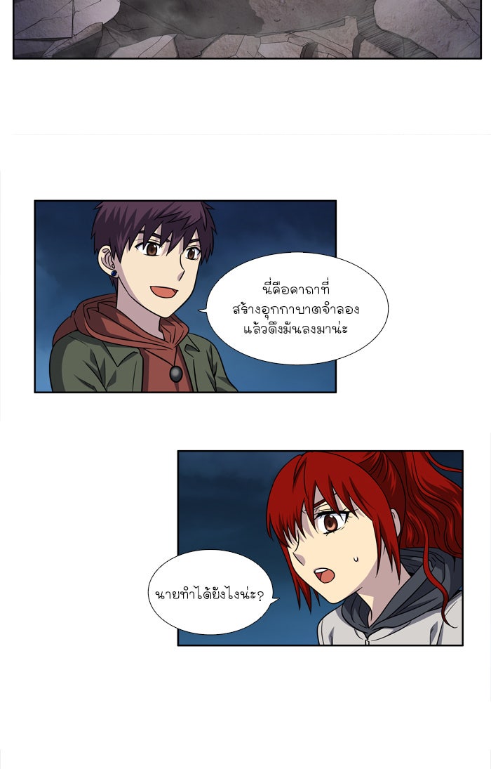 เซียนเกม นอกจอ - หน้า 17