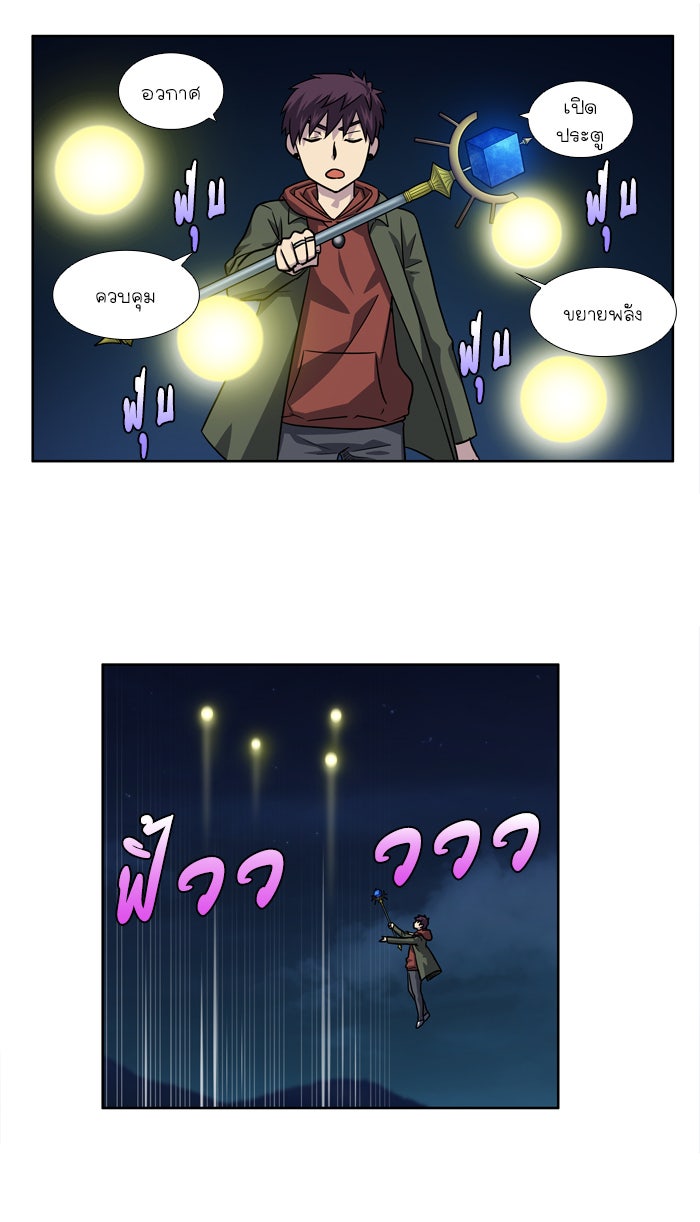 เซียนเกม นอกจอ - หน้า 6