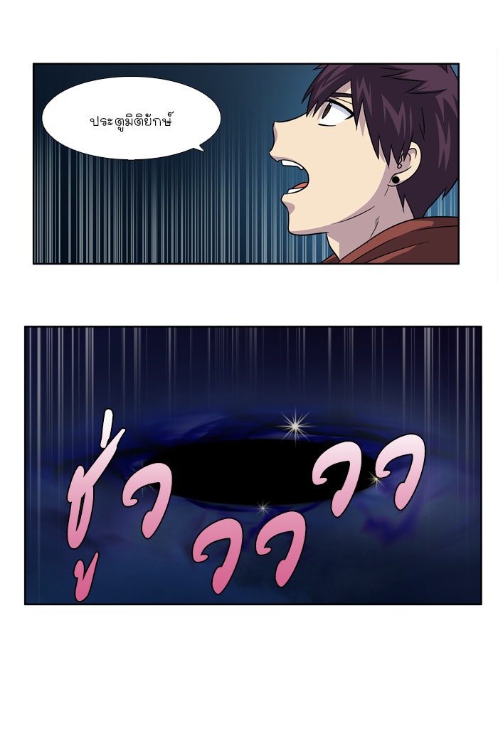 เซียนเกม นอกจอ - หน้า 7