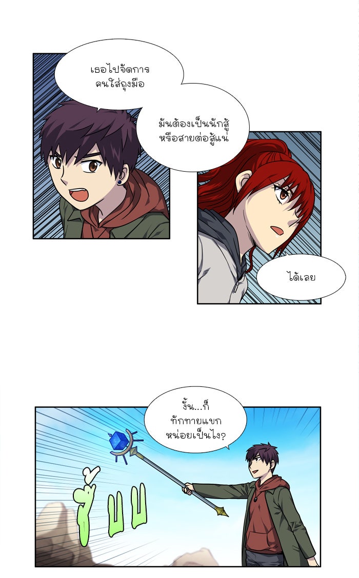 เซียนเกม นอกจอ - หน้า 2